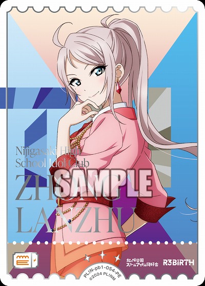 エネルギー(鐘 嵐珠)(PE) 【PL!N-pb1-054-PE】